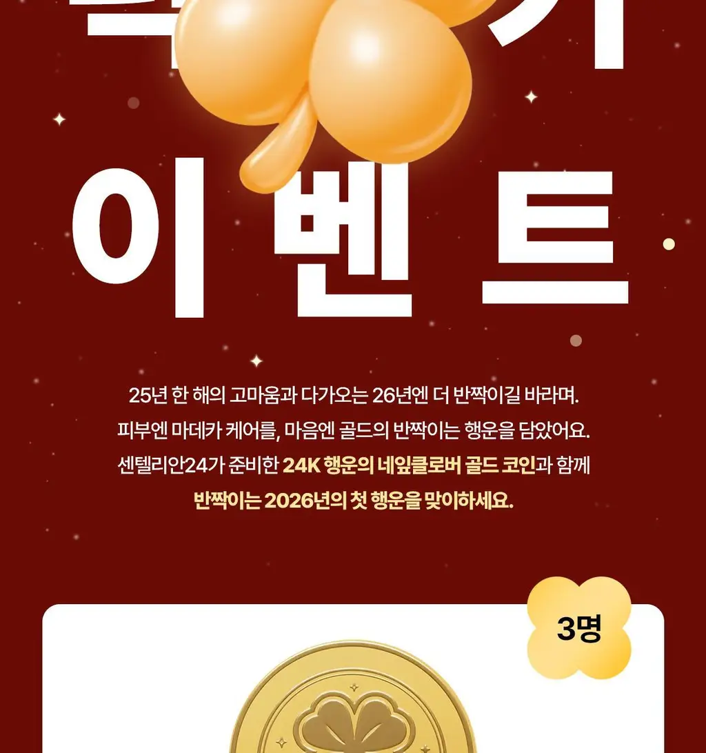 [기미잡티패드] 센텔리안24 마데카 멜라 캡처 앰플 패드 60매 상세페이지 2
